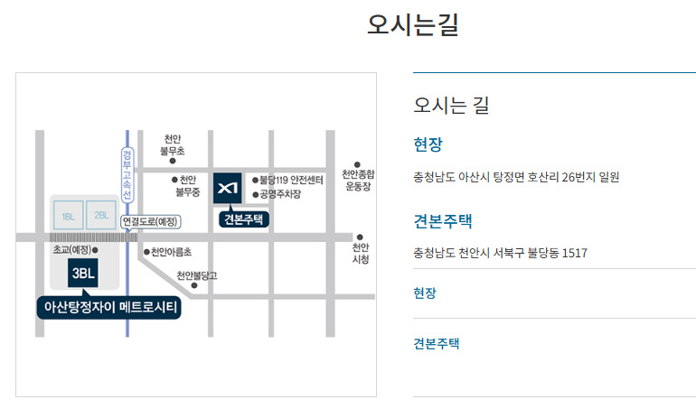 탕정자이 메트로시티 모델하우스☎️1577-0926ㅣ아산 탕정자이 3차 메트로시티 모델하우스ㅣ탕정자이 3차 메트로시티ㅣ탕정자이 메트로시티ㅣ3차분양가ㅣ3차청약ㅣ메트로시티ㅣ분양가ㅣ청약ㅣ분양ㅣ평수ㅣ분양공고ㅣ분양일정ㅣ탕정자이 3차 메트로시티ㅣ탕정자이 메트로시티
