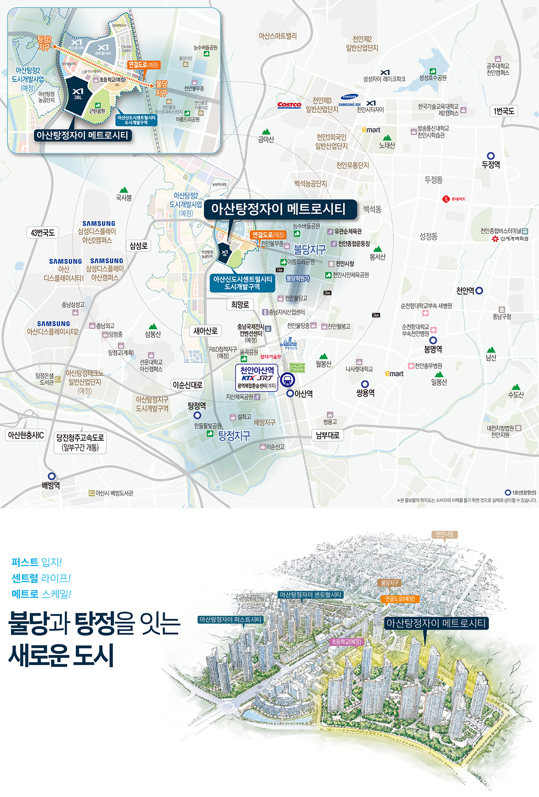 탕정자이 메트로시티 모델하우스☎️1577-0926ㅣ아산 탕정자이 3차 메트로시티 모델하우스ㅣ탕정자이 3차 메트로시티ㅣ탕정자이 메트로시티ㅣ3차분양가ㅣ3차청약ㅣ메트로시티ㅣ분양가ㅣ청약ㅣ분양ㅣ평수ㅣ분양공고ㅣ분양일정ㅣ탕정자이 3차 메트로시티ㅣ탕정자이 메트로시티