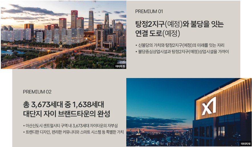 아산 탕정자이 3차 메트로시티ㅣ아산 탕정자이 3차 메트로시티 모델하우스ㅣ탕정자이 3차 분양 메트로시티ㅣ탕정자이 메트로시티 분양일정ㅣ3차분양가ㅣ평면도ㅣ3차청약ㅣ메트로시티ㅣ분양가ㅣ청약ㅣ분양ㅣ평수ㅣ분양공고ㅣ분양일정ㅣ탕정자이 3차 메트로시티ㅣ탕정자이 메트로시티