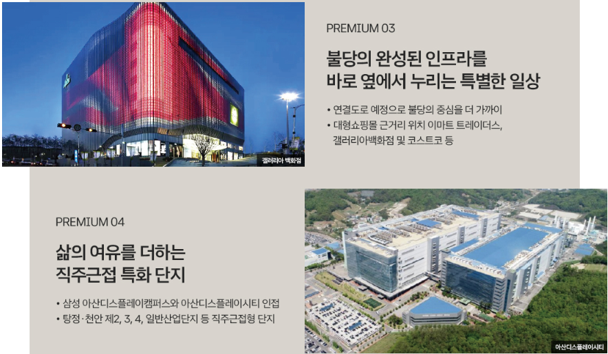 아산 탕정자이 3차 메트로시티ㅣ아산 탕정자이 3차 메트로시티 모델하우스ㅣ탕정자이 3차 분양 메트로시티ㅣ탕정자이 메트로시티 분양일정ㅣ3차분양가ㅣ평면도ㅣ3차청약ㅣ메트로시티ㅣ분양가ㅣ청약ㅣ분양ㅣ평수ㅣ분양공고ㅣ분양일정ㅣ탕정자이 3차 메트로시티ㅣ탕정자이 메트로시티