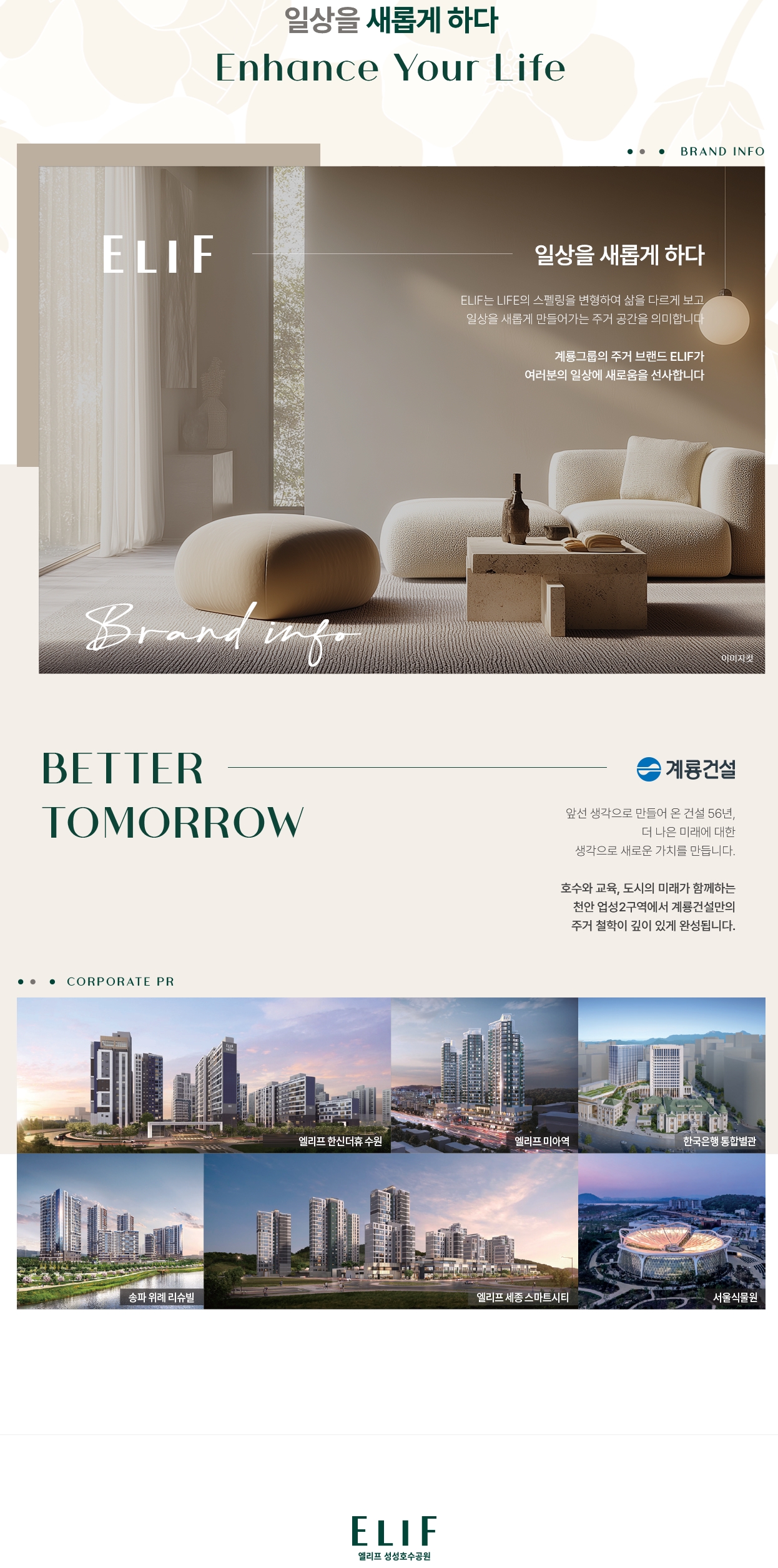 천안 성성 엘리프 모델하우스 ☎️1577-0926ㅣ성성동 엘리프 1차ㅣ성성동 엘리프 분양ㅣ성성동 엘리프 1차단 2차ㅣ성성동 엘리프 분양ㅣ성성동 엘리프 분양권ㅣ성성동 엘리프 옵션ㅣ성성동 엘리프가격ㅣ성성 엘리프ㅣ성성 엘리프 매매ㅣ성성 엘리프1차ㅣ성성 엘리프 분양ㅣ성성 엘리프 청약ㅣ성성 엘리프84aㅣ성성 엘리프 분양가ㅣ성성 엘리프 모델하우스ㅣ천안 성성동 엘리프단지