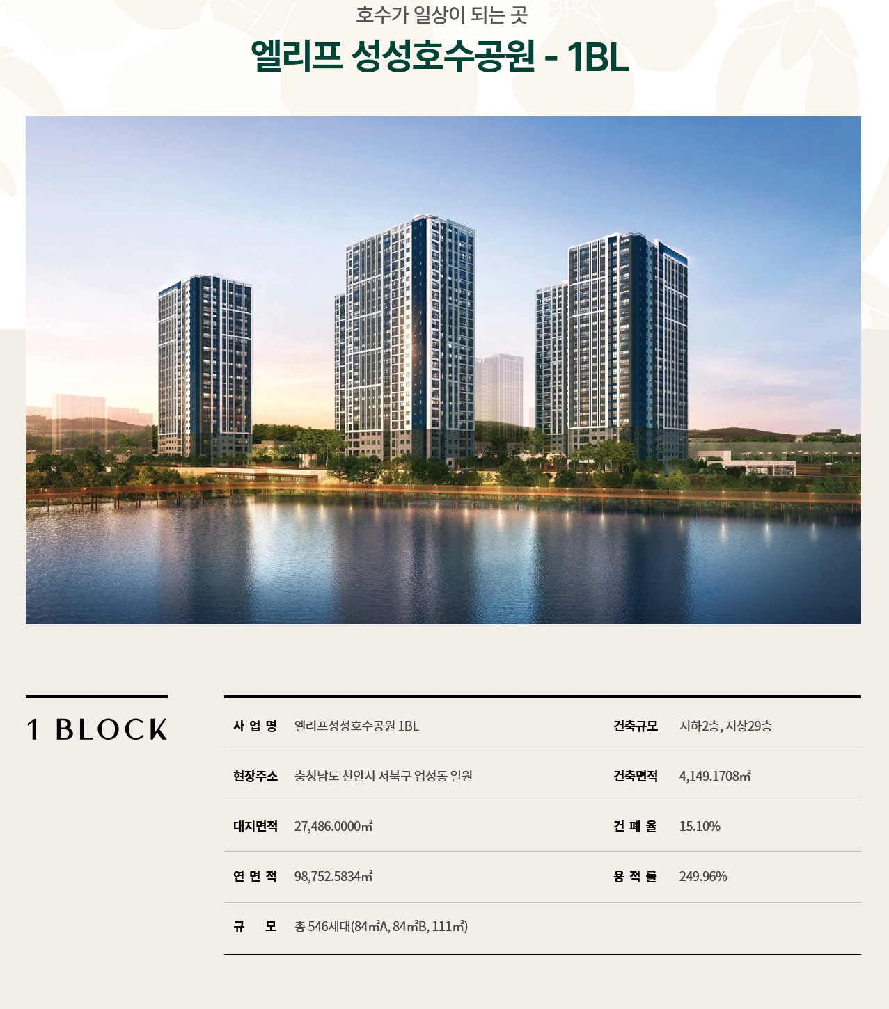 천안 성성 엘리프 모델하우스 ☎️1577-0926ㅣ성성동 엘리프 1차ㅣ성성동 엘리프 분양ㅣ성성동 엘리프 1차단 2차ㅣ성성동 엘리프 분양ㅣ성성동 엘리프 분양권ㅣ성성동 엘리프 옵션ㅣ성성동 엘리프가격ㅣ성성 엘리프ㅣ성성 엘리프 매매ㅣ성성 엘리프1차ㅣ성성 엘리프 분양ㅣ성성 엘리프 청약ㅣ성성 엘리프84aㅣ성성 엘리프 분양가ㅣ성성 엘리프 모델하우스ㅣ천안 성성동 엘리프단지