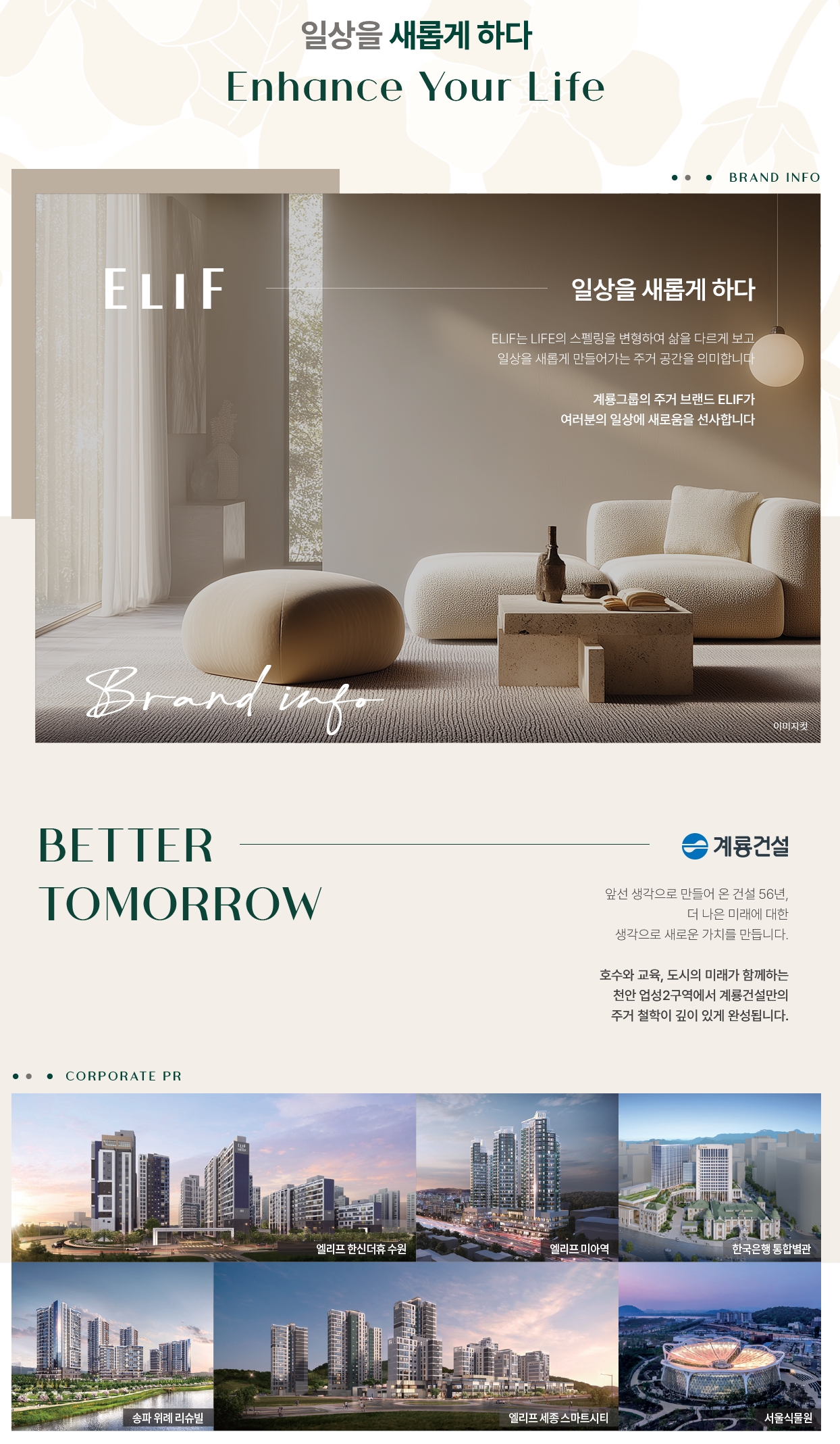 천안 성성 엘리프 모델하우스 ☎️1577-0926ㅣ성성동 엘리프 1차ㅣ성성동 엘리프 분양ㅣ성성동 엘리프 1차단 2차ㅣ성성동 엘리프 분양ㅣ성성동 엘리프 분양권ㅣ성성동 엘리프 옵션ㅣ성성동 엘리프가격ㅣ성성 엘리프ㅣ성성 엘리프 매매ㅣ성성 엘리프1차ㅣ성성 엘리프 분양ㅣ성성 엘리프 청약ㅣ성성 엘리프84aㅣ성성 엘리프 분양가ㅣ성성 엘리프 모델하우스ㅣ천안 성성동 엘리프단지
