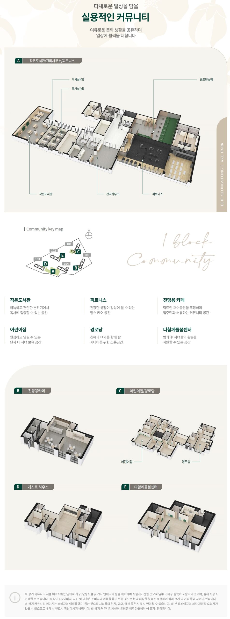 천안 성성 엘리프 모델하우스 ☎️1577-0926ㅣ성성동 엘리프 1차ㅣ성성동 엘리프 분양ㅣ성성동 엘리프 1차단 2차ㅣ성성동 엘리프 분양ㅣ성성동 엘리프 분양권ㅣ성성동 엘리프 옵션ㅣ성성동 엘리프가격ㅣ성성 엘리프ㅣ성성 엘리프 매매ㅣ성성 엘리프1차ㅣ성성 엘리프 분양ㅣ성성 엘리프 청약ㅣ성성 엘리프84aㅣ성성 엘리프 분양가ㅣ성성 엘리프 모델하우스ㅣ천안 성성동 엘리프단지