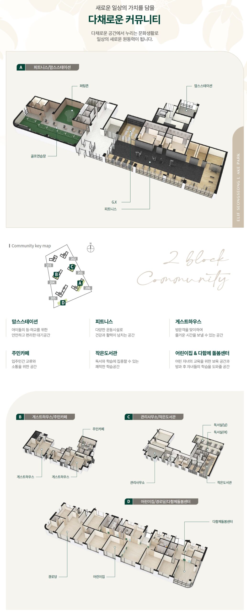 천안 성성 엘리프 모델하우스 ☎️1577-0926ㅣ성성동 엘리프 1차ㅣ성성동 엘리프 분양ㅣ성성동 엘리프 1차단 2차ㅣ성성동 엘리프 분양ㅣ성성동 엘리프 분양권ㅣ성성동 엘리프 옵션ㅣ성성동 엘리프가격ㅣ성성 엘리프ㅣ성성 엘리프 매매ㅣ성성 엘리프1차ㅣ성성 엘리프 분양ㅣ성성 엘리프 청약ㅣ성성 엘리프84aㅣ성성 엘리프 분양가ㅣ성성 엘리프 모델하우스ㅣ천안 성성동 엘리프단지