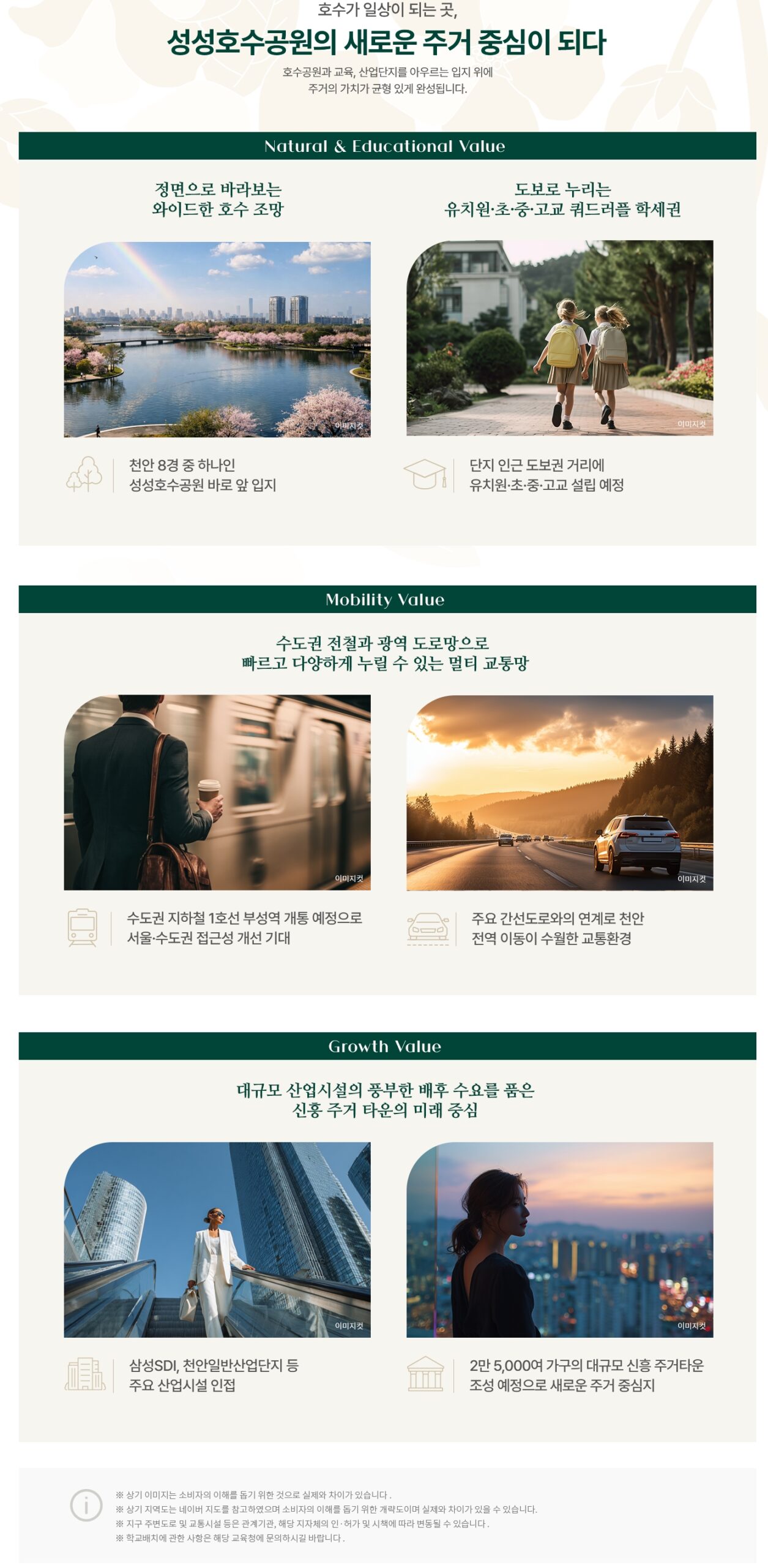 천안 성성 엘리프 모델하우스 1577-0926ㅣ성성동 엘리프 1차ㅣ성성동 엘리프 분양ㅣ성성동 엘리프 1차단 2차ㅣ성성동 엘리프 분양ㅣ성성동 엘리프 분양권ㅣ성성동 엘리프 옵션ㅣ성성동 엘리프가격ㅣ성성 엘리프ㅣ성성 엘리프 매매ㅣ성성 엘리프1차ㅣ성성 엘리프 분양ㅣ성성 엘리프 청약ㅣ성성 엘리프84aㅣ성성 엘리프 분양가ㅣ성성 엘리프 모델하우스ㅣ천안 성성동 엘리프단지